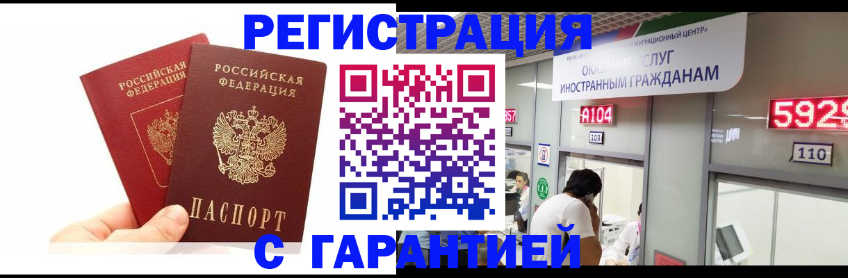 временная регистрация 2025 в Большом Камне