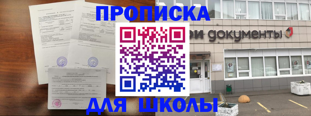 регистрация для детского сада в Большом Камне