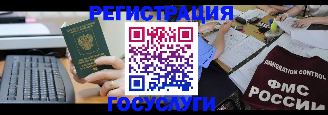 подготовка документов для прописки в Большом Камне