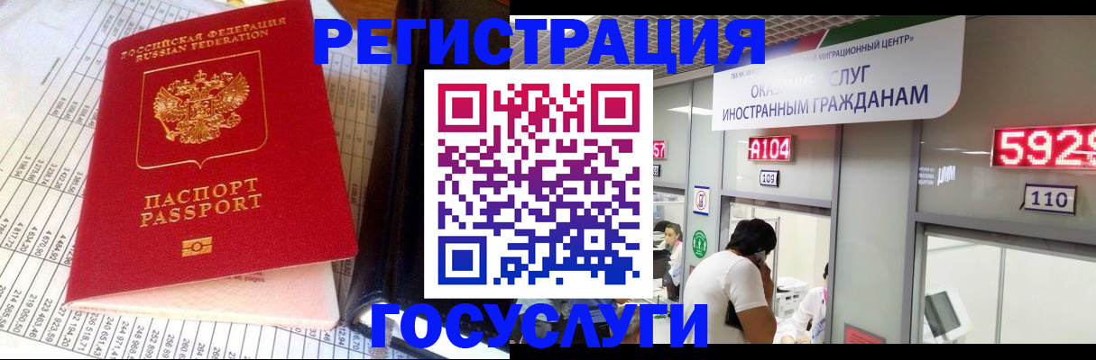 временная регистрация в квартире в Большом Камне
