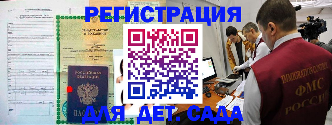 оформление регистрации по договору в Большом Камне