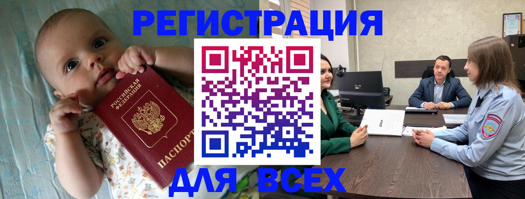 регистрация для школы в Большом Камне