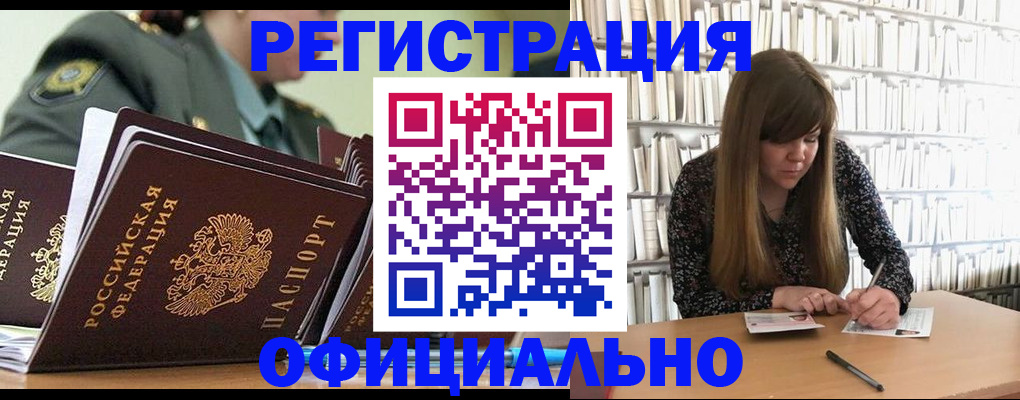 прописка для детского сада в Большом Камне